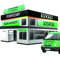 Монтажные работы рекламных конструкций