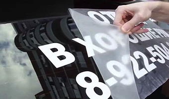 Плоттерная резка